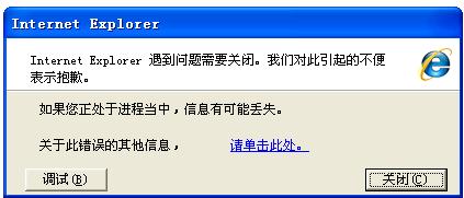 上网老页面崩溃