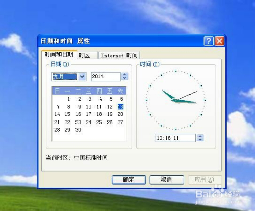 网络时间同步出错