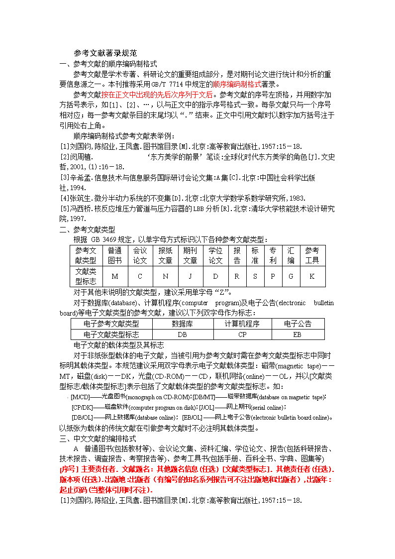 论文中价格策略可以怎么写