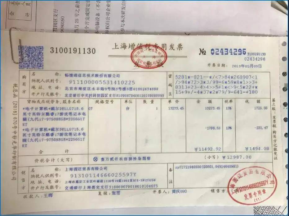 发票抬头写昵称有用吗