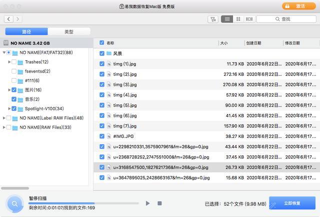 如何恢复几天前回收站删除的文件