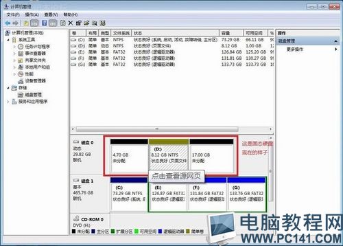 系统装好了如何4k对齐
