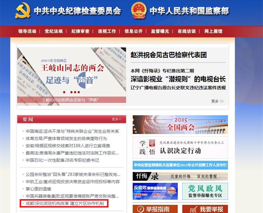 中纪委监察部网站举报平台查询密码太长怎么输不全