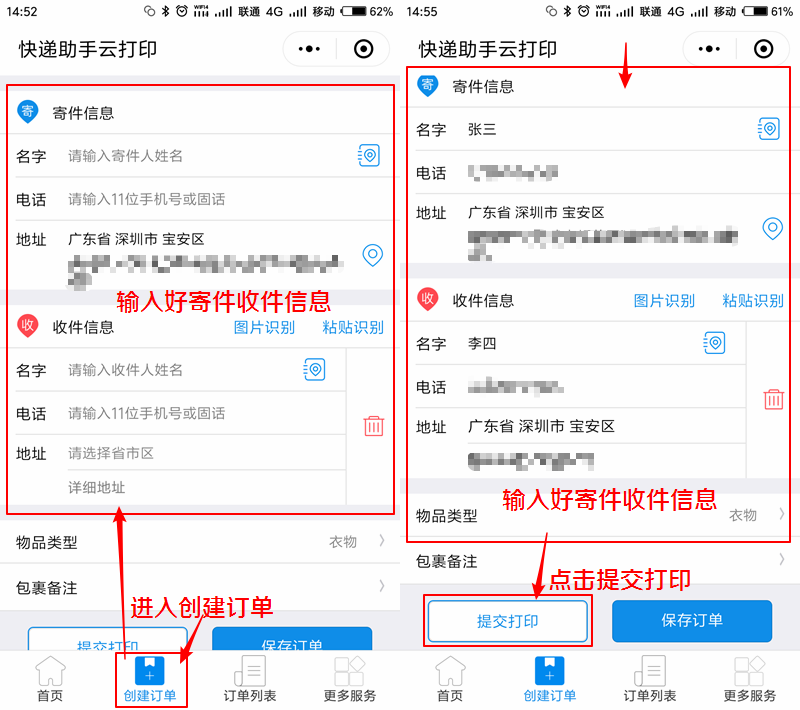 淘宝助理打印快递单没有天天模版