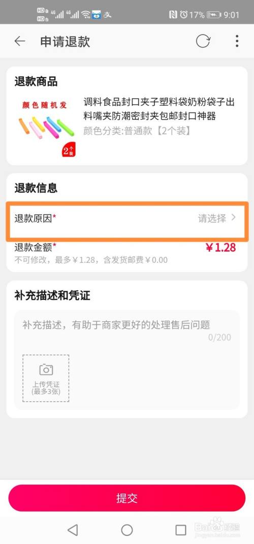 淘宝的3c填错有问题吗