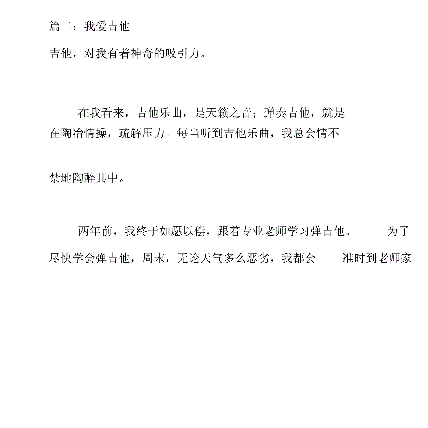 写日记可以强化人的 .