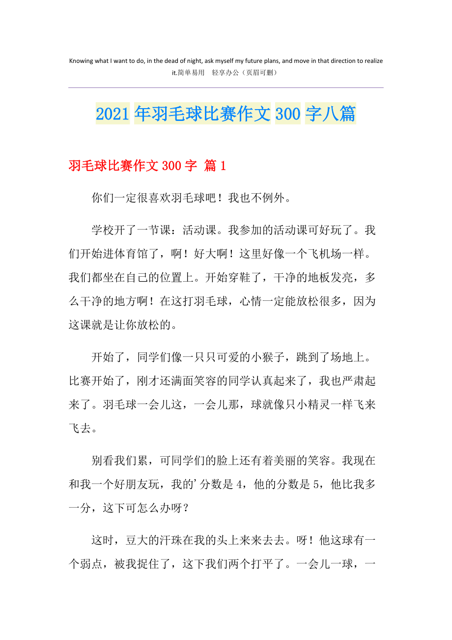 发文章后官方结尾话