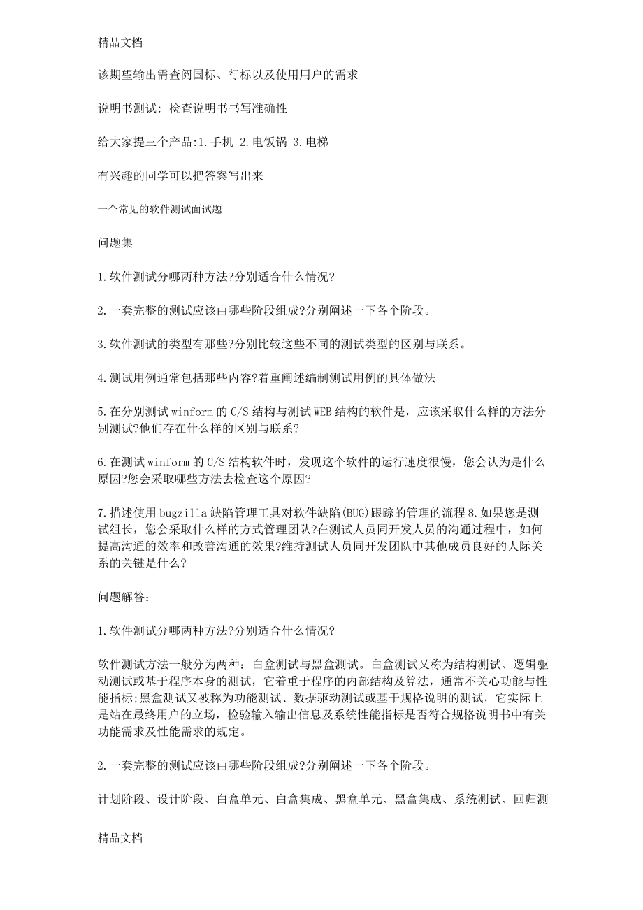 有关性知识的软件或是公众号