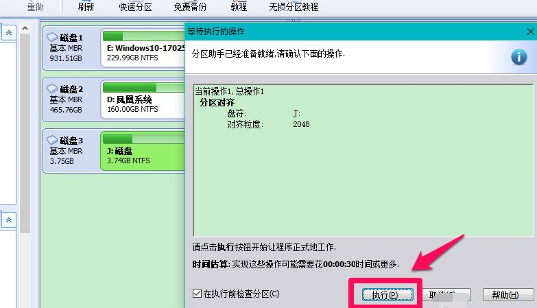 4k对齐后开机速度变慢了_4k对齐后重装系统_系统装好后再4k对齐