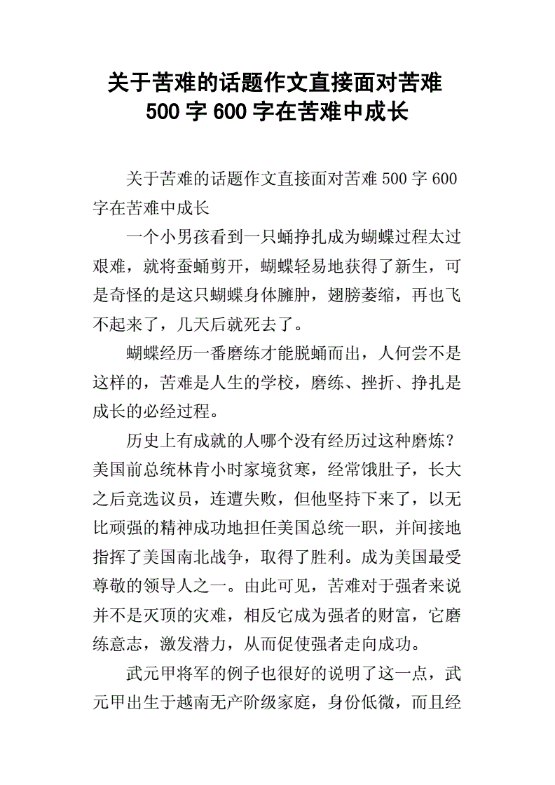 面对非议论文的素材_有关突破的议论文素材_中学生议论文新分类素材大全