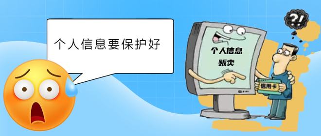 个人金融信息保护图片_消费者金融保护署_保护个人征信报告图片