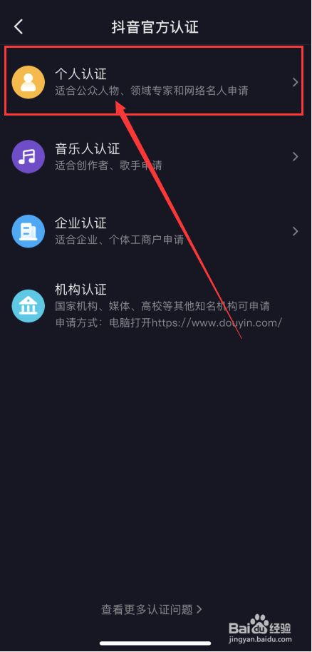 用抖音号登陆抖音在哪里登陆_抖音企业账号怎么修改昵称_抖音企业账号有什么用