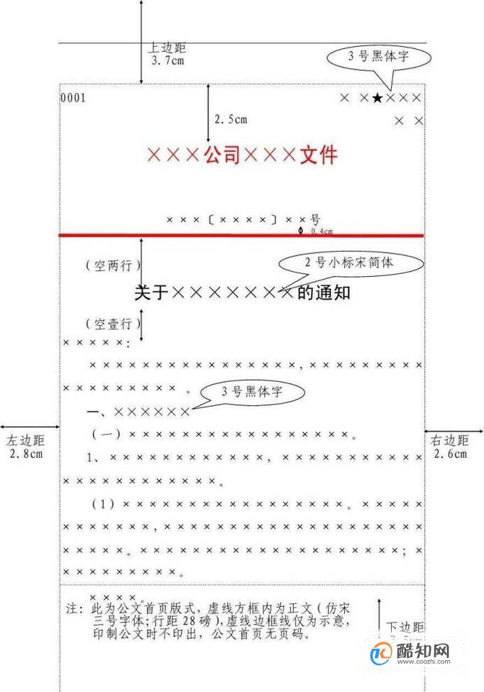 关于通知标题需要用书名号吗_邮件升级通知标题_放假通知创意标题