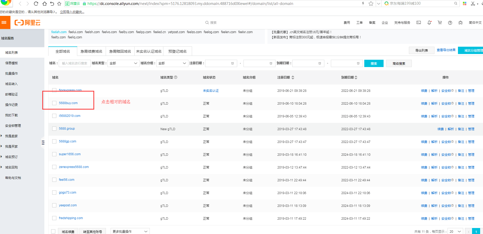 域名解析后网站打不开_域名买了后怎么放网站_公司网站域名是什 域名是要花钱注册的