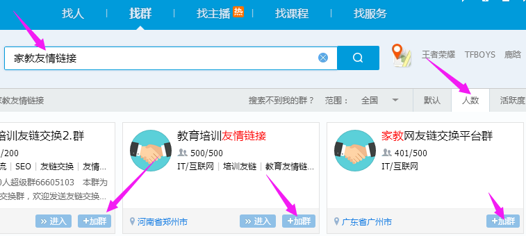 交换友情链接的要求有_交换友情链接吧_交换链接平台
