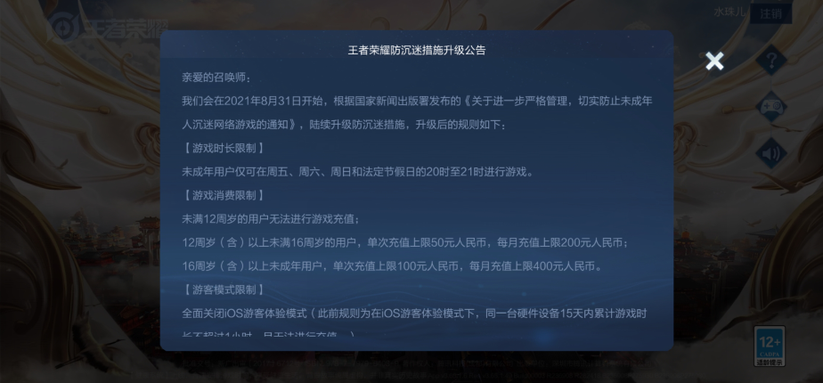 炫舞防沉迷身份证号_防沉迷系统身份证修改_怎么修改防沉迷注册身份证号