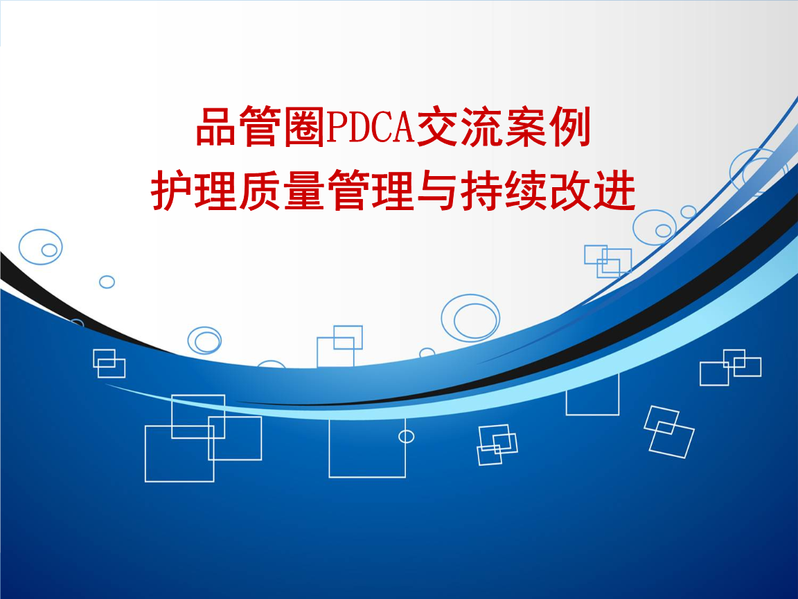 患者身份识别品管圈_简述正确识别患者身份的方法_患者身份识别方法