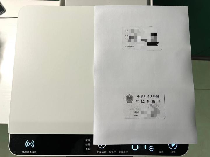 怎么扫描身份证图片到电脑上_理光打印机扫描图片到电脑_如何扫描公章到电脑