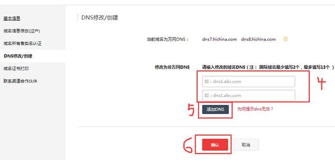 域名备案后更改网站内容_网站打开慢,可以只换空间不换域名吗_域名解析后网站打不开