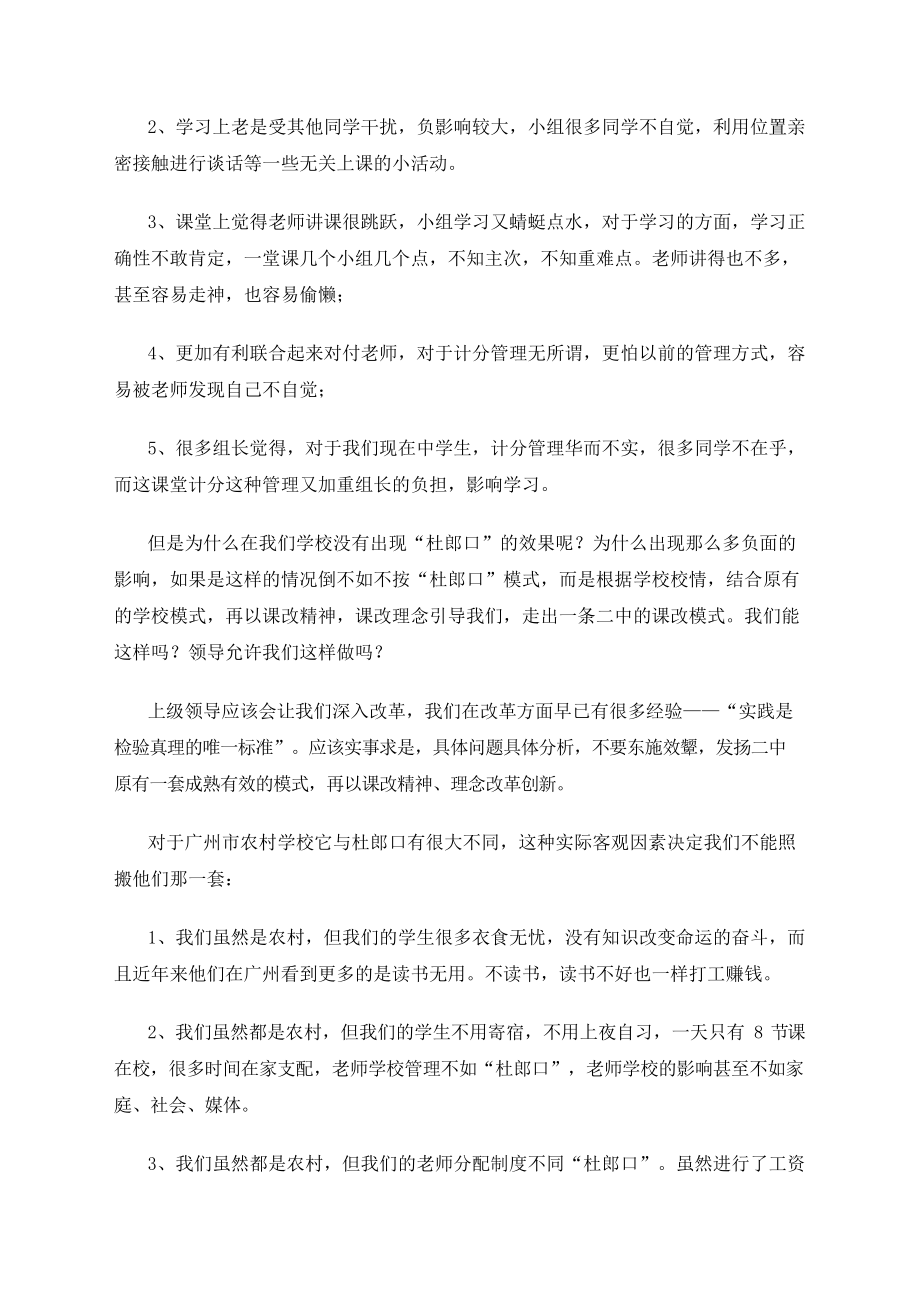 为什么胃食管返流病会喉咙堵塞感_阅读报告会有感_读书后感 阅读水平