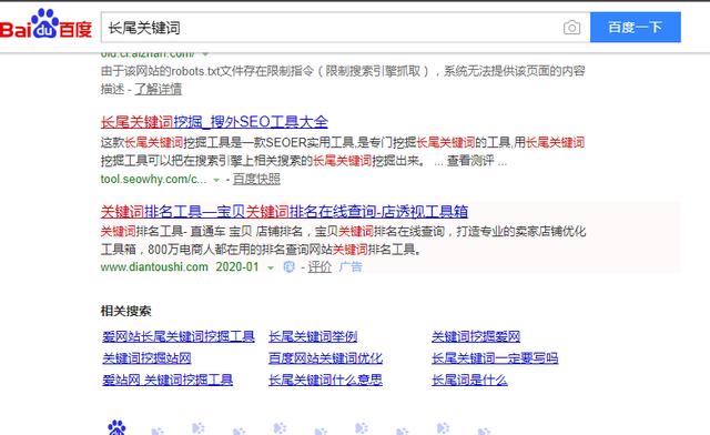 长尾词关键搜索_发布信息关键词怎么写_关键长尾词