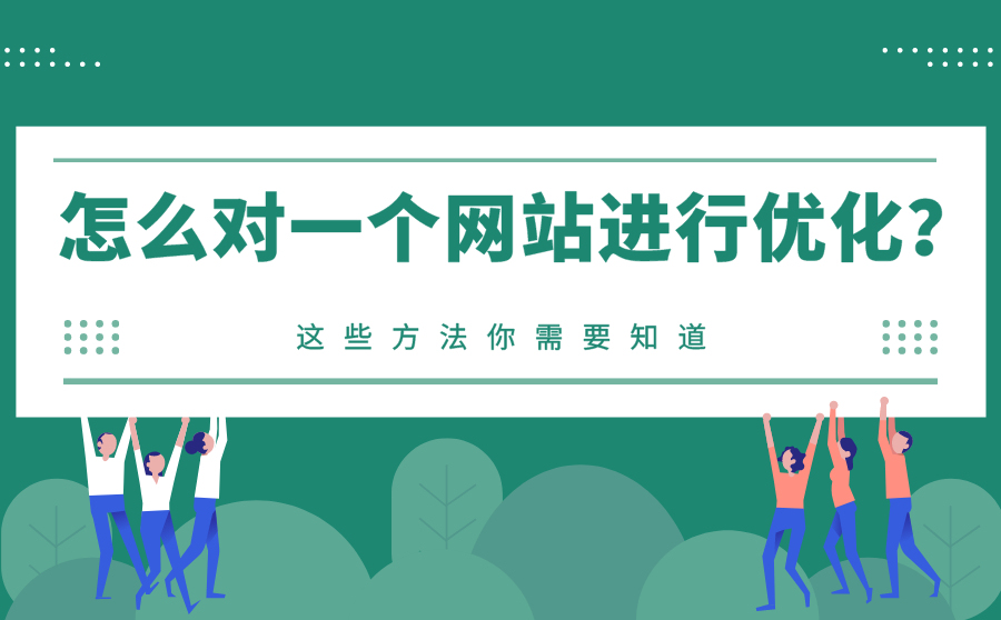 网站关键词优化过多导致掉词怎么办_网站关键词优化seo关键词之间最好用逗号_《seo关键解码网站营销与搜索引擎优化》下载