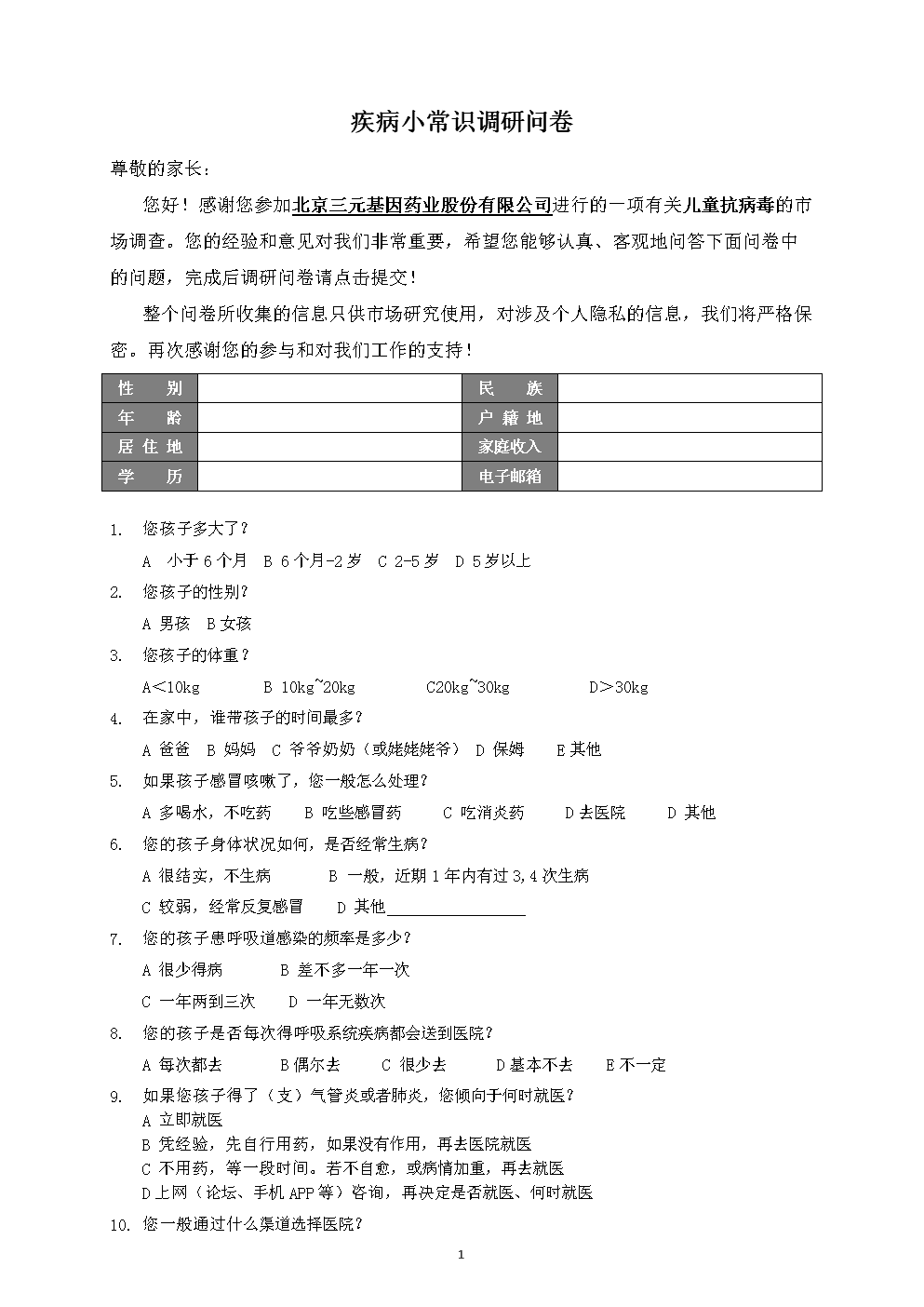 转基因鱼上市,公众接受吗阅读答案_吸血鬼鱼阅读答案_吸血鬼鱼毕役阅读答案