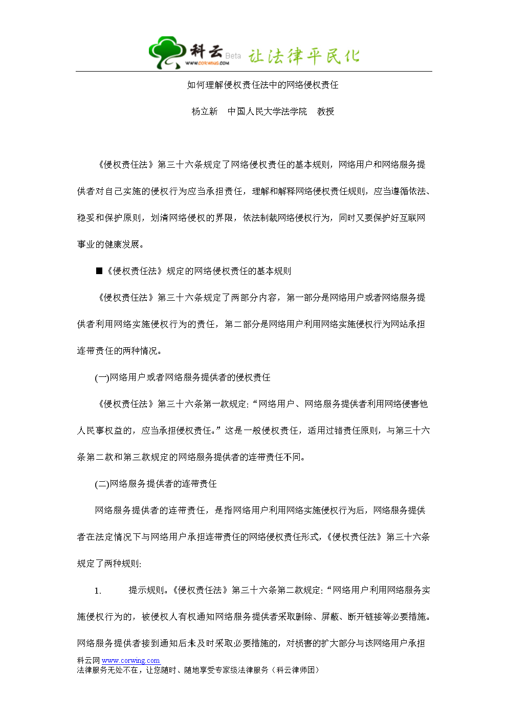 化学信息学的定义_溆浦个人租房信息个人_网络安全法对个人信息的定义