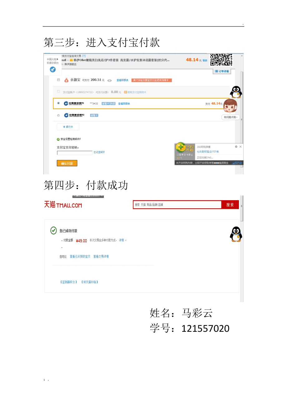 iherb顺丰上传身份证_iherb上传身份证教程_iherb买东西要上传身份证吗