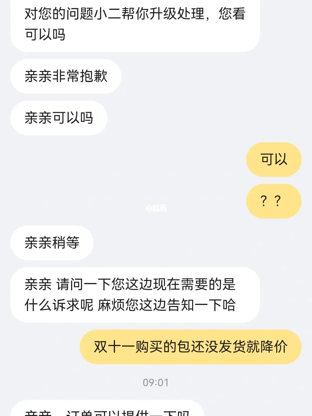 在天猫上买东西不发货_快手买的东西不发货在哪投诉_苏宁易购买了东西不发货怎么办