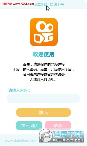 快手买点赞的软件_快手点赞员软件_免费刷快手点赞软件