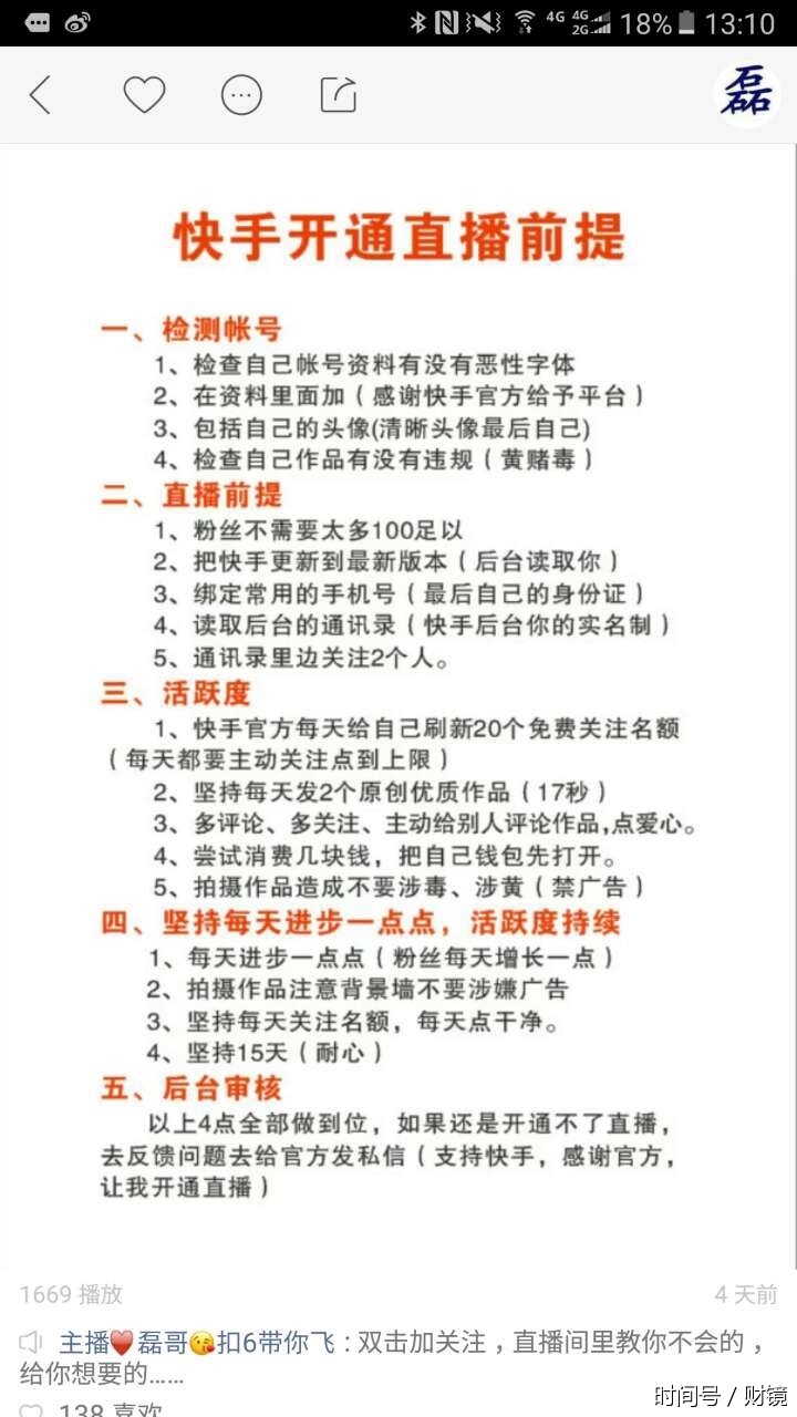 快手买赞买双击软件_买流量购买真实流量购买网站流量购买ip流量吗_快手买流量有用吗