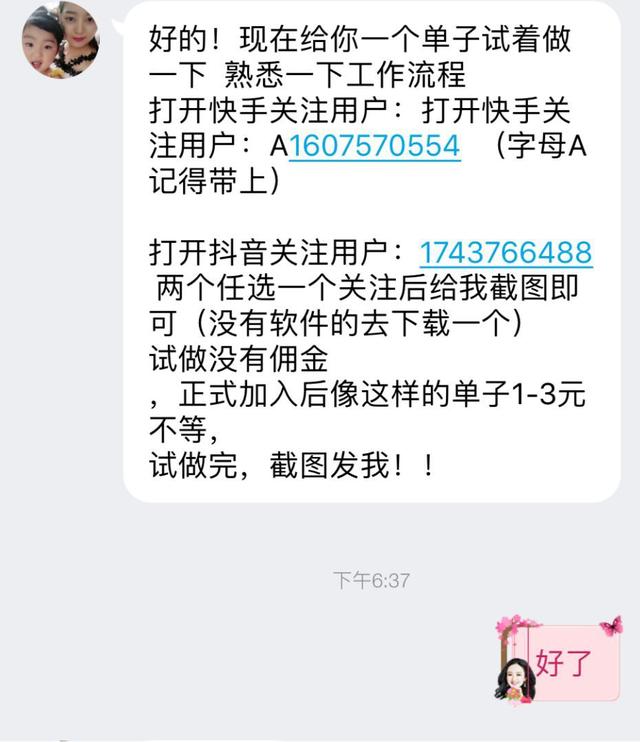 快手买点赞的软件_快手点赞软件手机软件_快手一键取消点赞软件