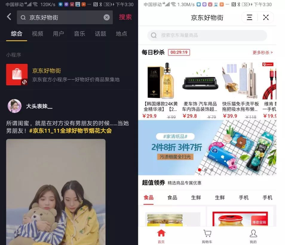 抖音抢东西小游戏_抖音买赞买评论_抖音买东西有保障吗