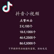 抖音买1000粉开橱窗_抖音买1000真人粉多少钱_抖音3元1000粉怎么买