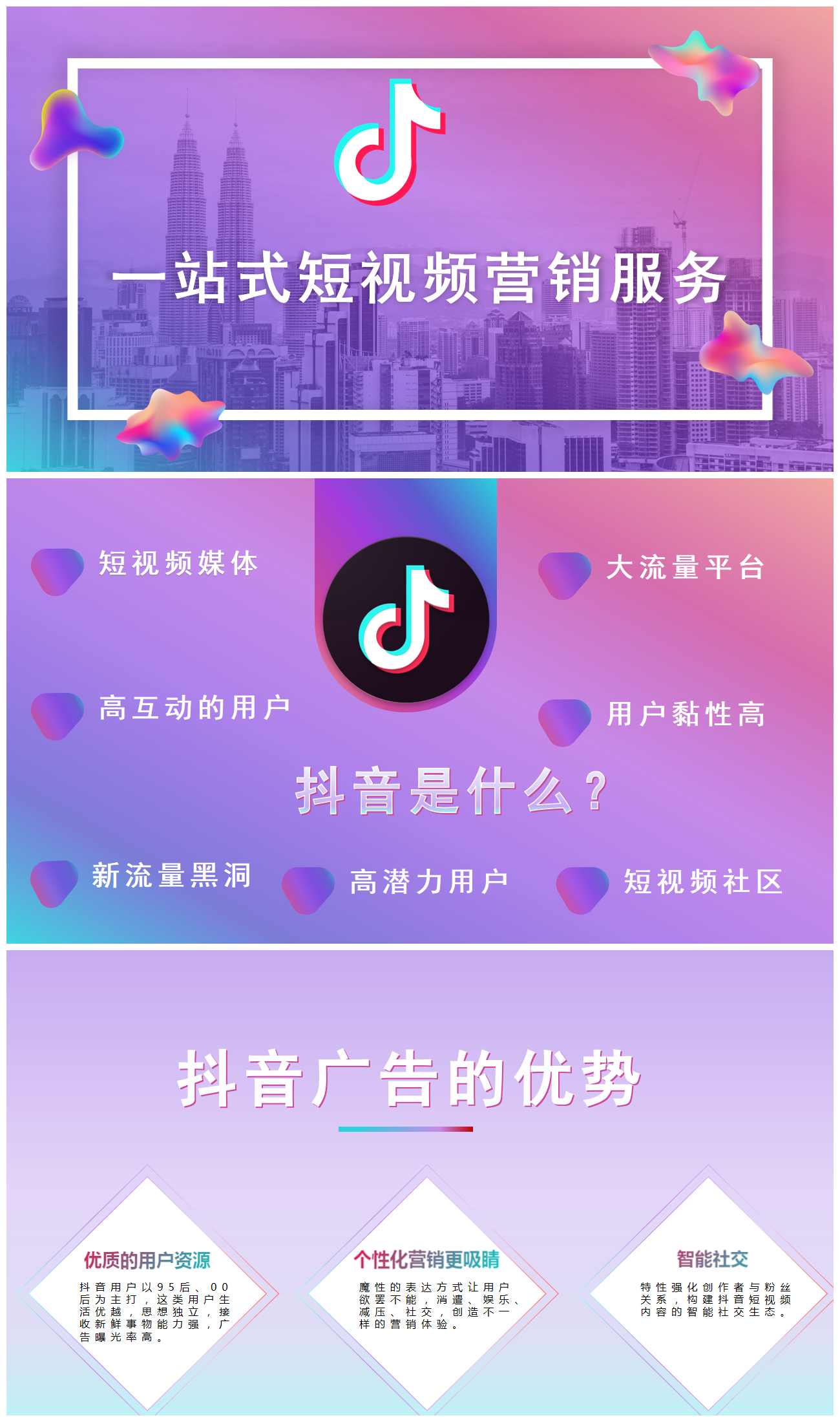 抖音头像有抖音符号_抖音买dou+有用吗_抖音dou十是什么意思