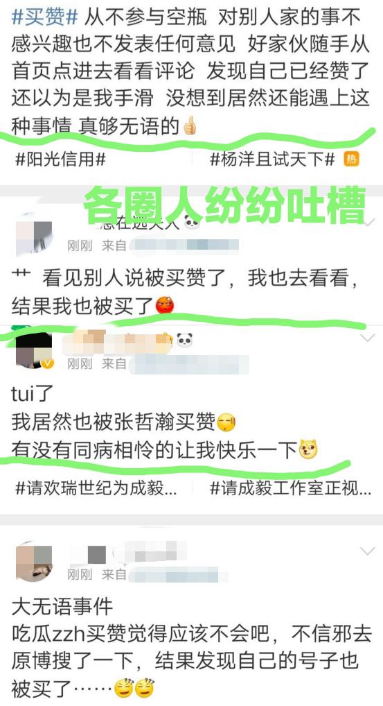 买赞会不会影响上热门_魔域买摊上东西会找回吗_在微博上怎么买热门