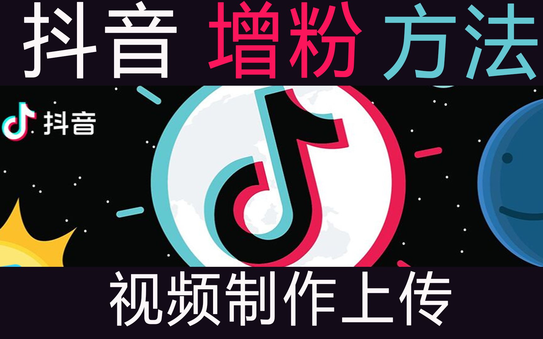 抖音买粉丝买赞方法_抖音买dou+有用吗_抖音dou速推有用吗