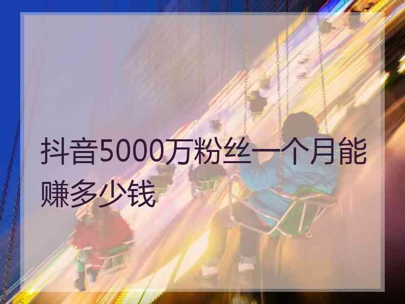 抖音1元1000真人粉丝网站_抖音3元1000粉网站_抖音买1000真人粉多少钱