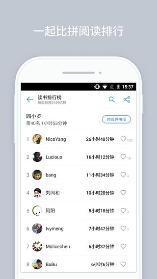 微信读书app