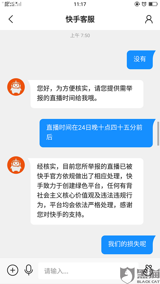 淘宝网买了东西不发货怎么办_快手买的东西不发货在哪投诉_在天猫上买东西不发货