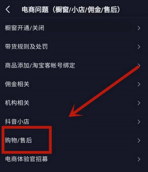 抖音翻唱东西_抖音买过的东西在哪里查_抖音买推荐怎么买