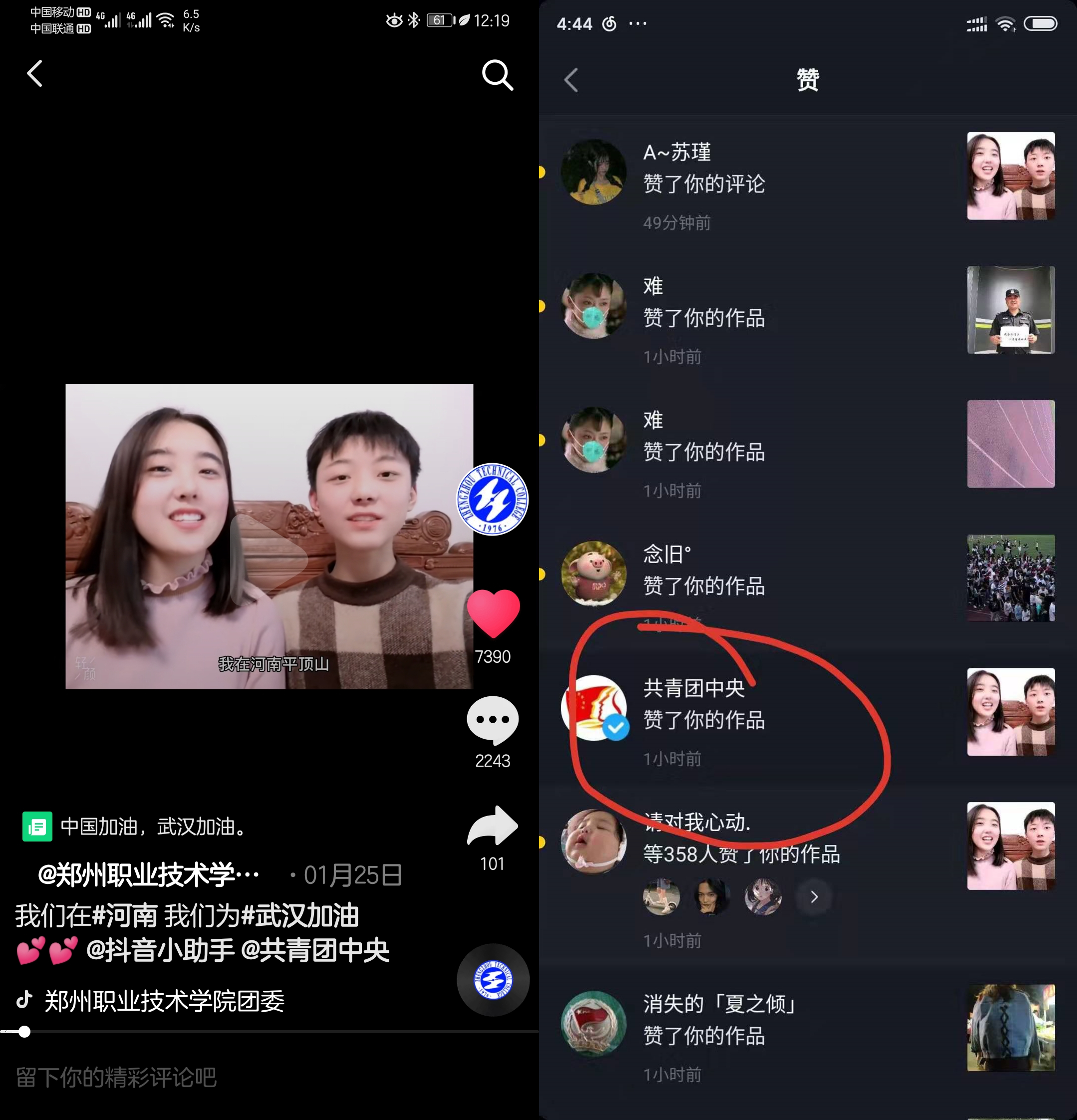 抖音dou投放好友知道吗_抖音头像有抖音符号_抖音买dou+有用吗