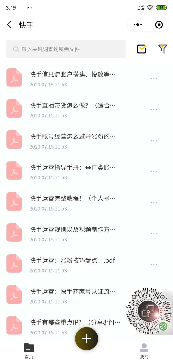 快手买推广别人能看出来吗_快手推广广告多少钱_快手红人推广