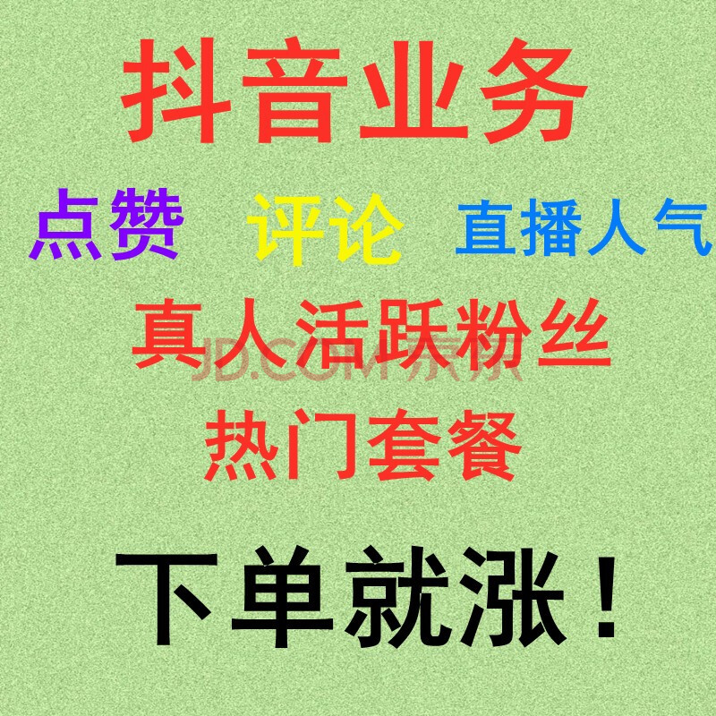 抖音买死粉会影响抖音嘛_抖音买1000粉多少钱_抖音买8000粉多少钱