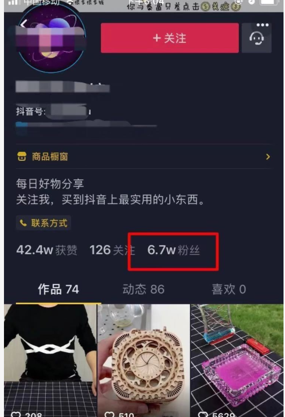 抖音怎么买1000粉多少钱_在哪里看抖音买1000粉_抖音买1000粉多少钱