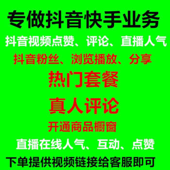 买抖音点赞网站_抖音买点赞_淘宝买抖音点赞好不好
