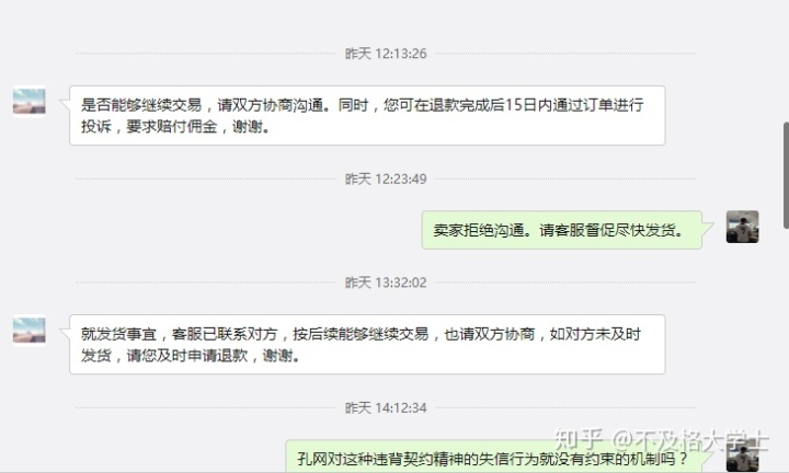 在淘宝上买东西如何隐私发货_快手买的东西不发货在哪投诉_淘宝上买东西不发货怎么办