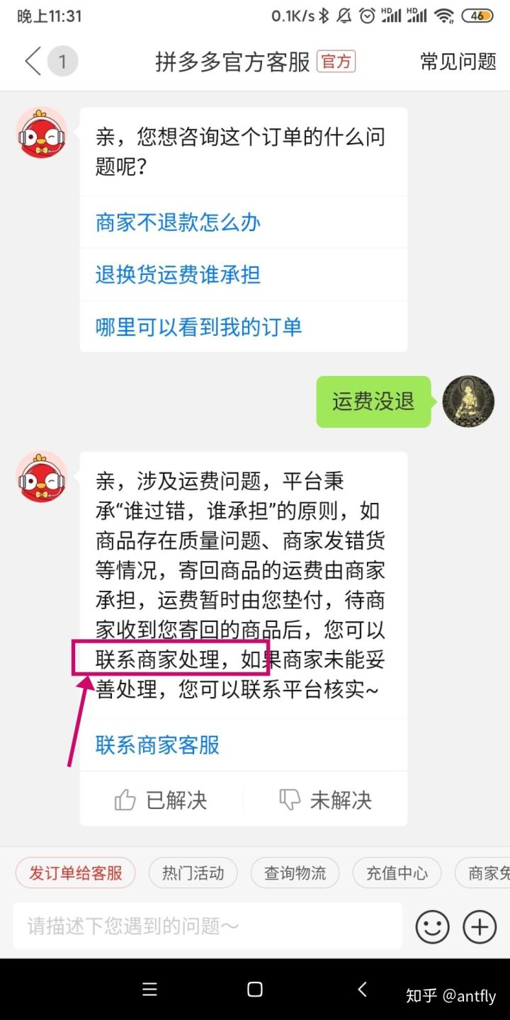 快手买的东西不发货在哪投诉_淘宝买了东西不发货怎么办_东西便宜卖家不发货骗局