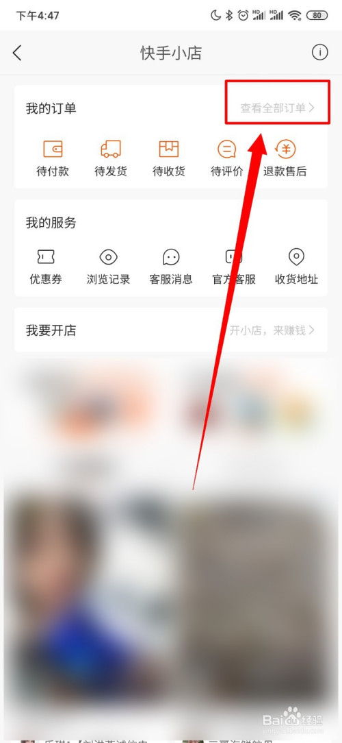 微博买东西怎么看订单_快手买的东西怎么查订单_淘宝抢东西先提交订单